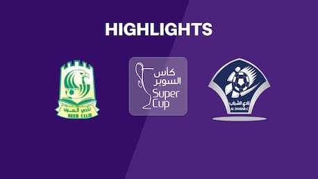 Al Seeb - Al Shabab | Finale | Supercoppa dell’Oman 2025/26 | Highlights