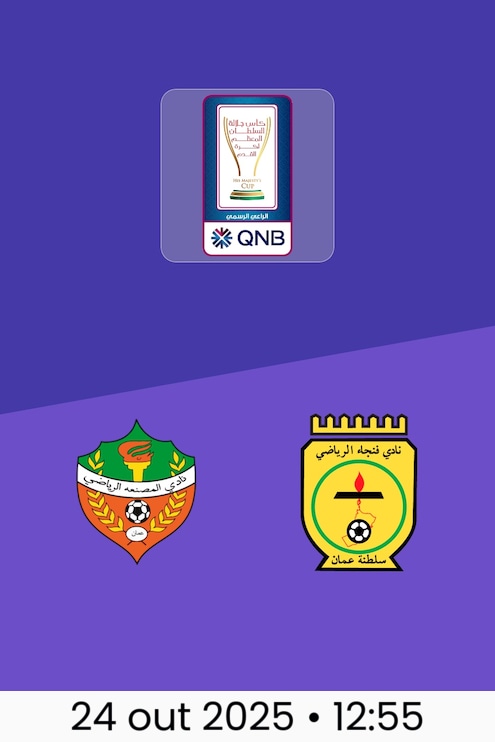 Al Musannah x Fanja | Rodada preliminar | Taça de Sua Majestade 2025/26
