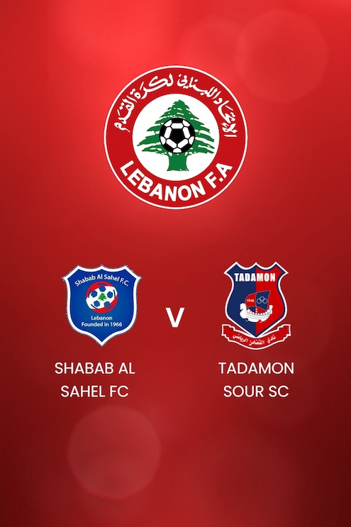 Shabab Al Sahel FC v Tadamon Sour SC | Lebanon First Division 2024/2025 | Full Match Replay