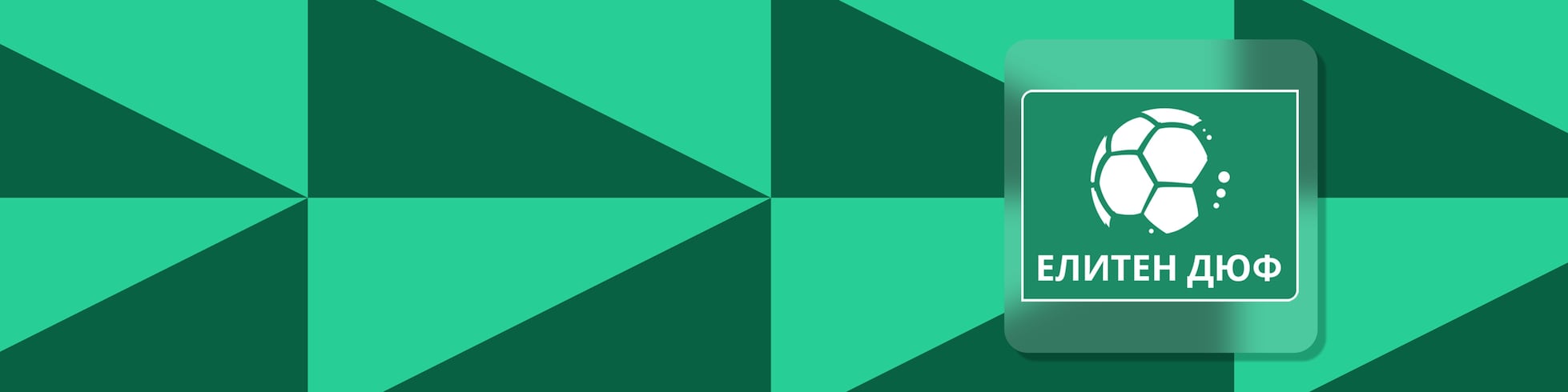 Matchs Complets - U18 Championship