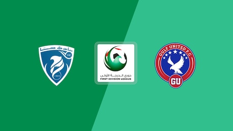Hatta Club - Gulf United | First Division League | Match completo