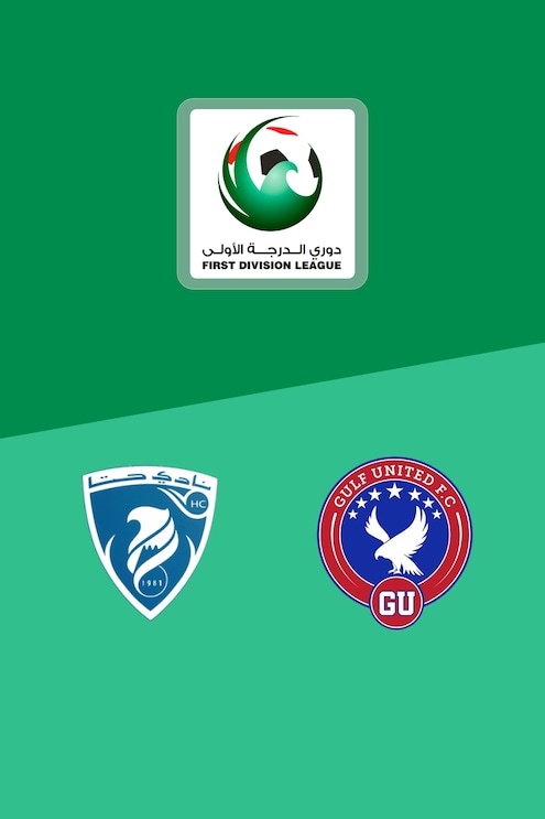Hatta Club - Gulf United | First Division League | Match completo