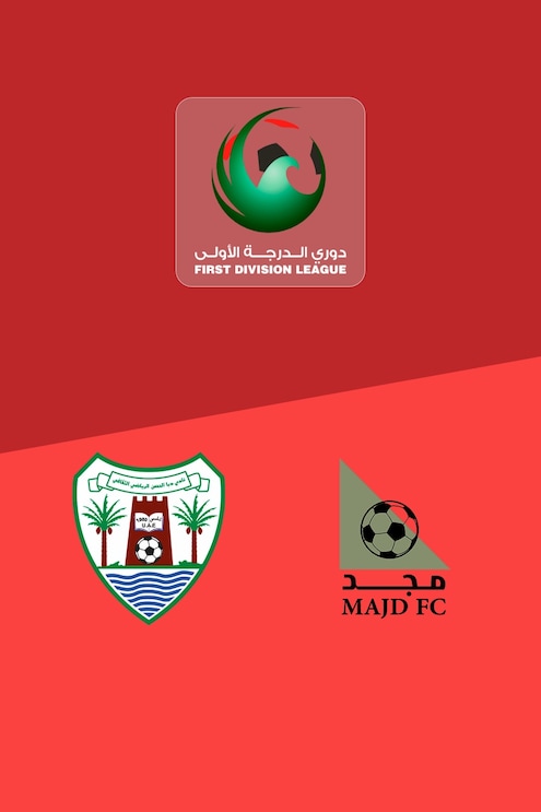 Dibba Al-Hisn - Majd FC | Saison régulière | Ligue de Première Division 2025/26 |  Match complet