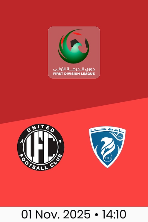 United Club - Hatta Club | Runde 6 | Erste Liga 2025/26