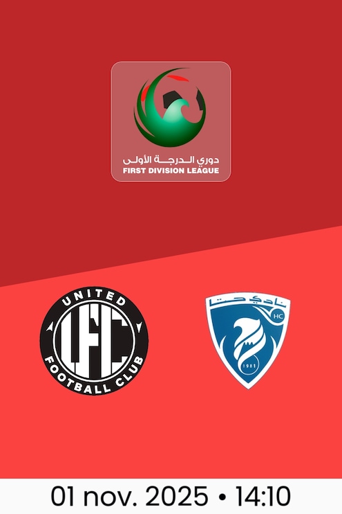 United Club - Hatta Club | Tour 6 | Ligue de Première Division 2025/26