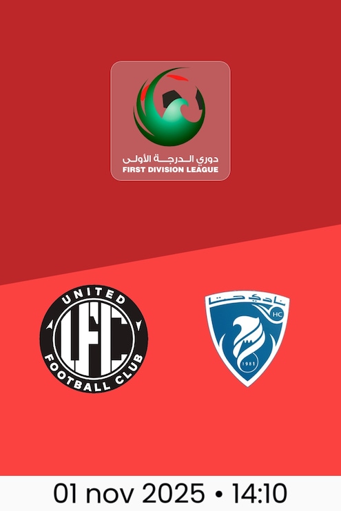 United Club - Hatta Club | Giornata 6 | Lega di Prima Divisione 2025/26