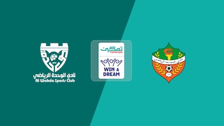 Al-Wahda - Al Musannah | Tour 5 | Ligue Tamkeen 2025/26 | Match Complet