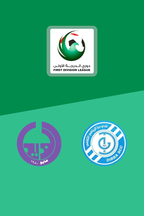 Al Dhaid Club - Dibba Club | First Division League | Spiel in voller Länge
