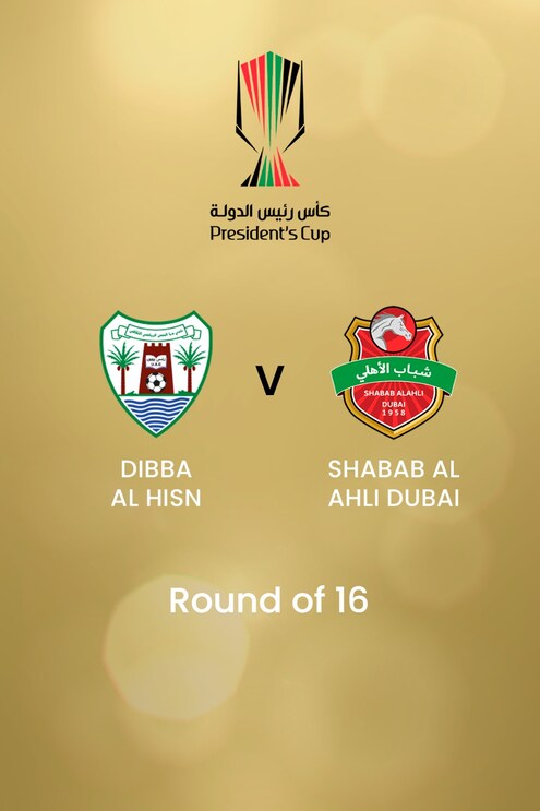 Dibba Al Hissin - Shabab Al Ahli Dubai | Huitièmes de finale | UAE President's Cup | Partido completo