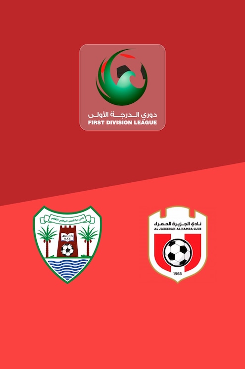Dibba Al-Hisn - Al Jazira Al Hamra | Tour 2 | Ligue de Première Division 2025/26 | Match complet