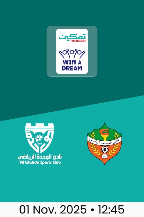 Al-Wahda - Al Musannah | Runde 5 | Tamkeen-Liga 2025/26