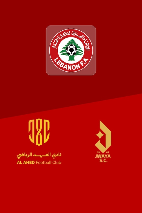 Al Ahed FC - Jwaya SC | Giornata 3 | Prima Divisione 2025/26 | Match completo