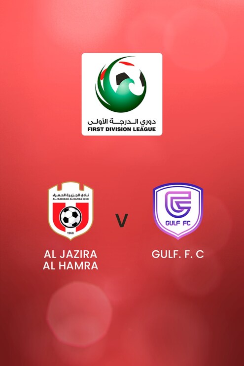 Al Jazira Al Hamra - GULF. F. C | First Division League | Match complet