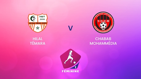 Hilal Témara vs Chabab Mohammédia | Campeonato Femenino D1 2024-25	| Partido completo