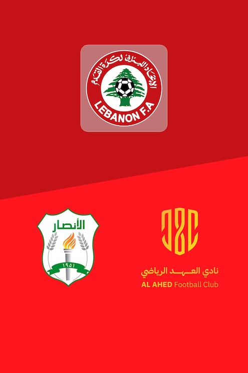 Al Ansar FC - Al Ahed FC | Meisterschafts-Playoffs – Finalrunde | Erste Liga 2024/2025 | Spiel in voller Länge