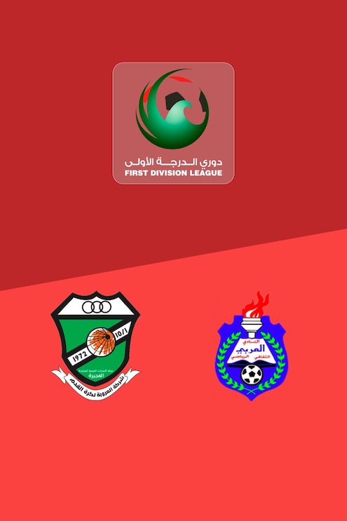Al Orooba x Al Arabi | Temporada Regular | Liga da Primeira Divisão 2025/26 | Jogo completo