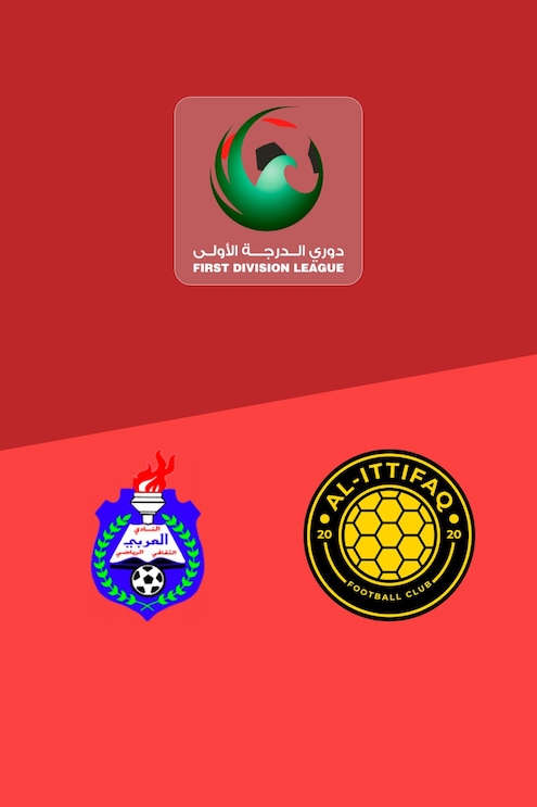 Al Arabi - Al-Ittifaq | Tour 2 | Ligue de Première Division 2025/26 | Match complet