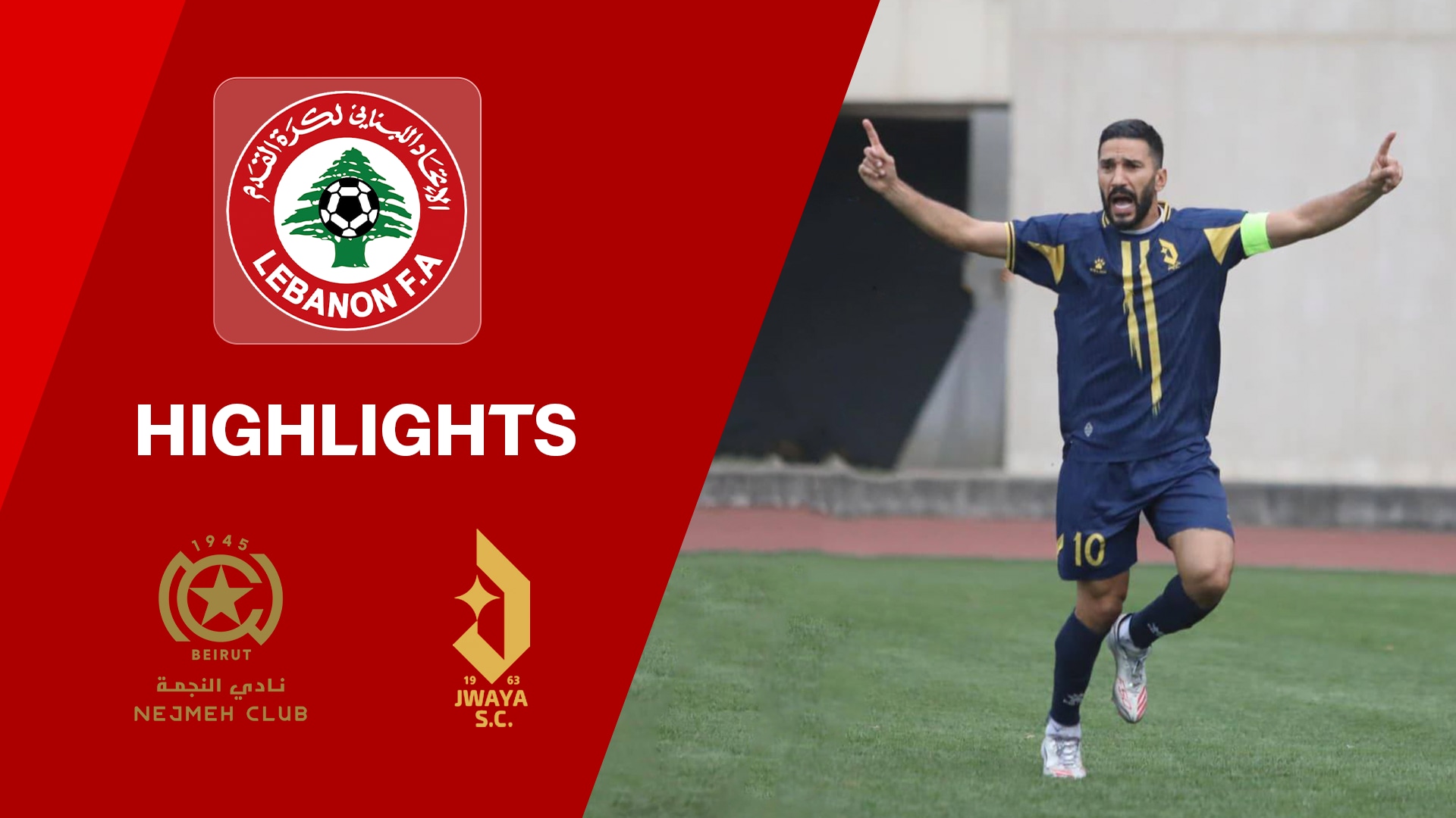 Nejmeh SC v Jwaya SC | Round 7 | First Division 2025/26 | Highlights