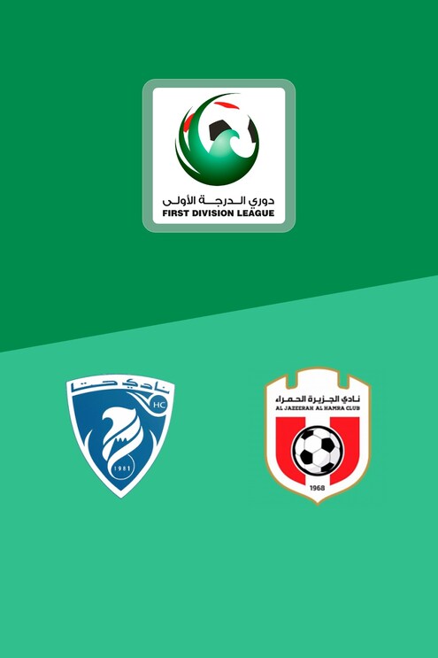 Hatta Club v Al Jazira Al Hamra | First Division League | Full Match Replay