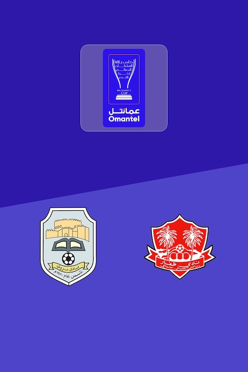 Nizwa vs Dhofar | Ronda previa | Copa Nacional 2025/26 | Partido completo