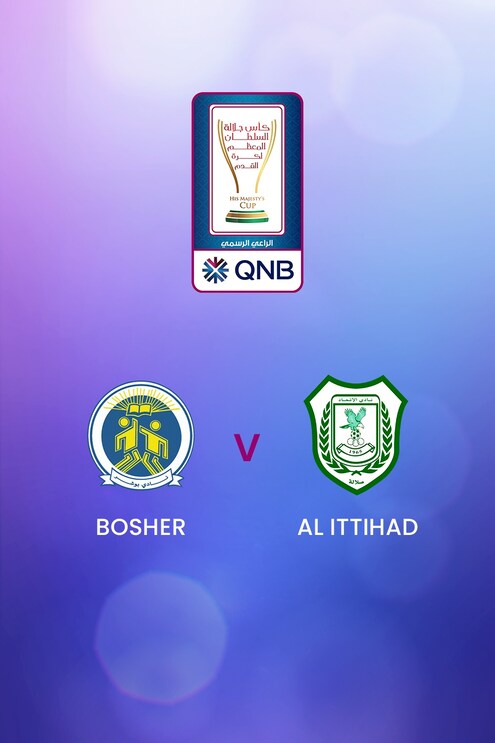 Bousher - Al Ittihad | Coupe de Sa Majesté | Oman | Match complet
