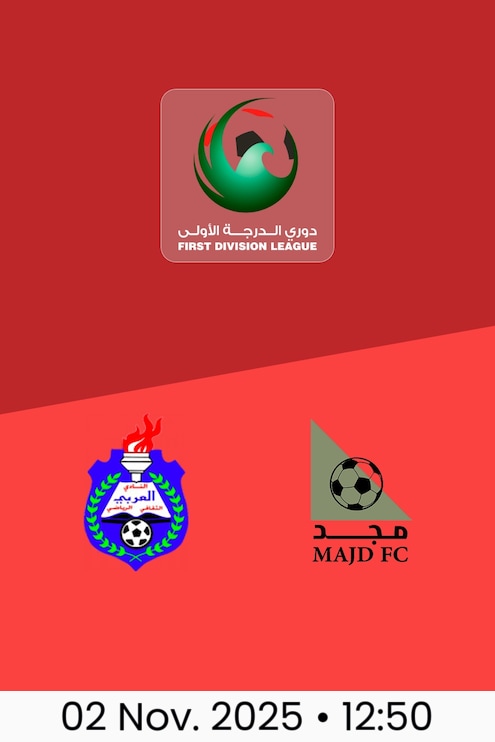 Al Arabi - Majd FC | Runde 6 | Erste Liga 2025/26