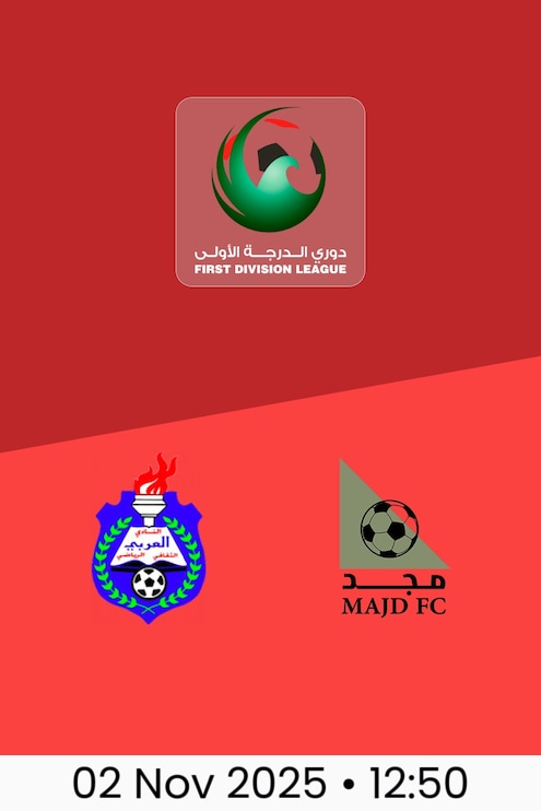 Al Arabi v Majd FC | Round 6 | First Division League 2025/26