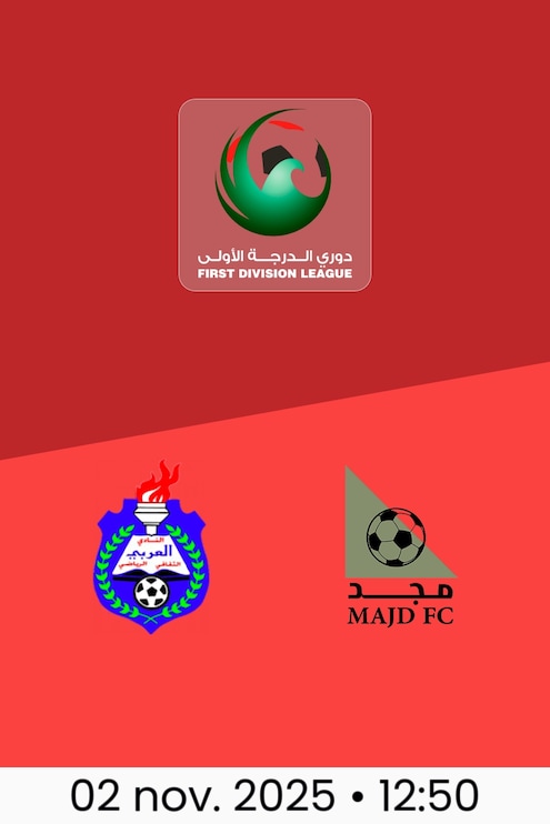 Al Arabi - Majd FC | Tour 6 | Ligue de Première Division 2025/26