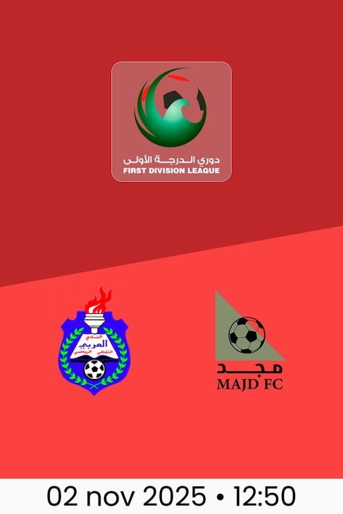 Al Arabi - Majd FC | Giornata 6 | Lega di Prima Divisione 2025/26