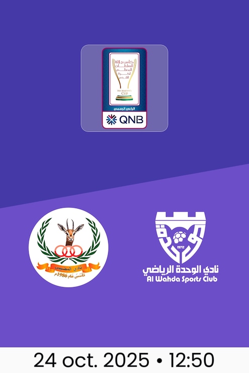 Al Mudhaibi - Al-Wahda | Ronde préliminaire | Coupe de Sa Majesté 2025/26