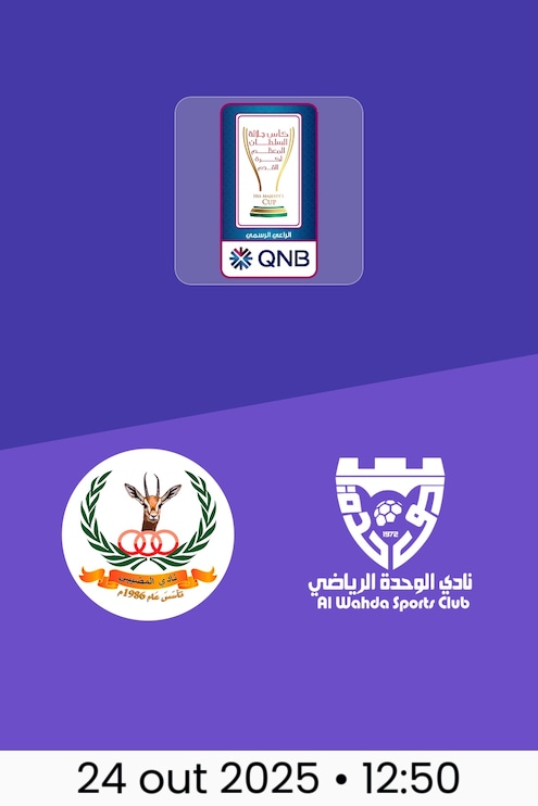 Al Mudhaibi x Al-Wahda | Rodada preliminar | Taça de Sua Majestade 2025/26