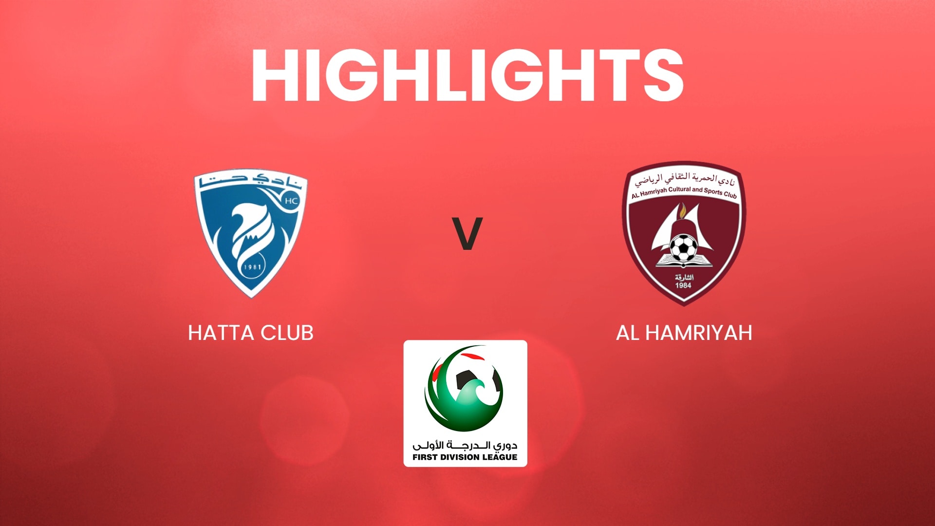 Hatta Club v Al Hamriyah | UAE First Division League | Highlights