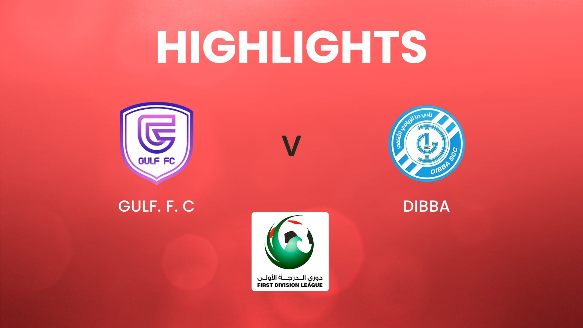 GULF. F. C - Dibba | First Division League | Highlights