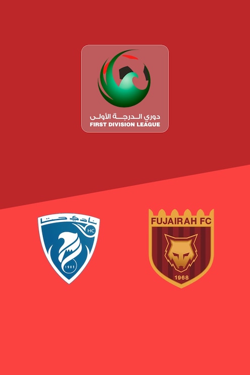Hatta Club - Fujairah Club | Giornata 2 | Lega di Prima Divisione 2025/26 | Match completo
