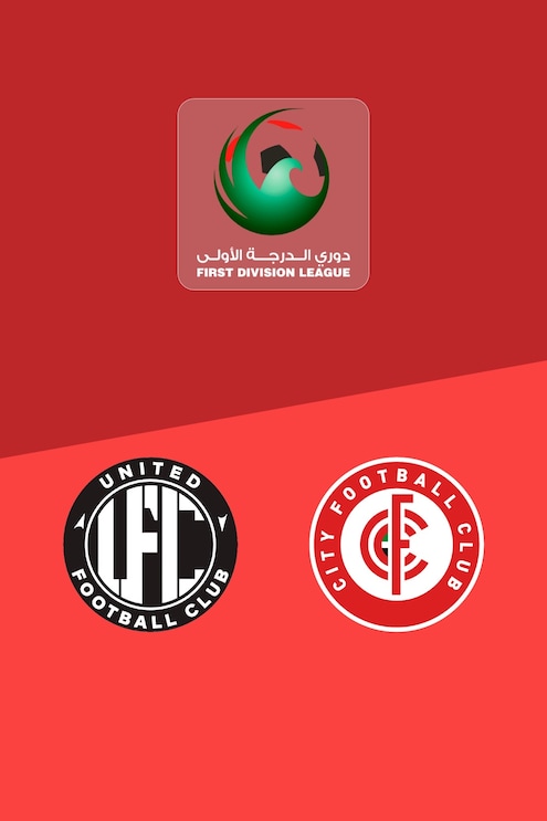 United Club - Dubai City F.C. | Giornata 2 | Lega di Prima Divisione 2025/26 | Match completo