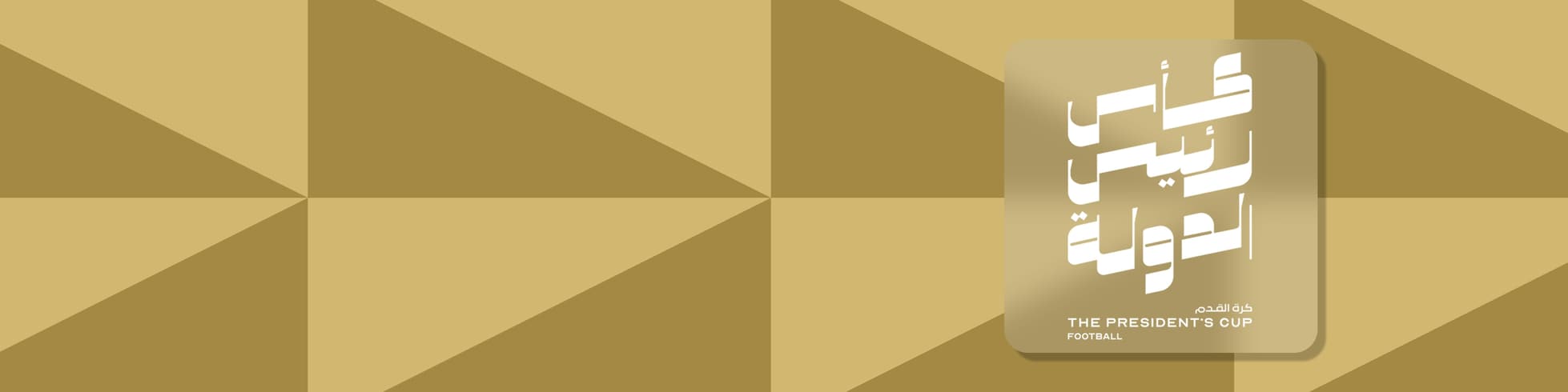 Últimos Highlights - Copa del Presidente