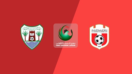 Dibba Al-Hisn x Al Jazira Al Hamra | Rodada 2 | Liga da Primeira Divisão 2025/26 | Jogo completo