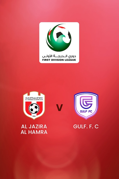 Al Jazira Al Hamra v GULF. F. C | First Division League | Full Match Replay