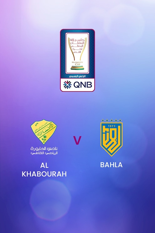 Al Khabourah x Bahla | Taça de Sua Majestade | Omã | Jogo Completo