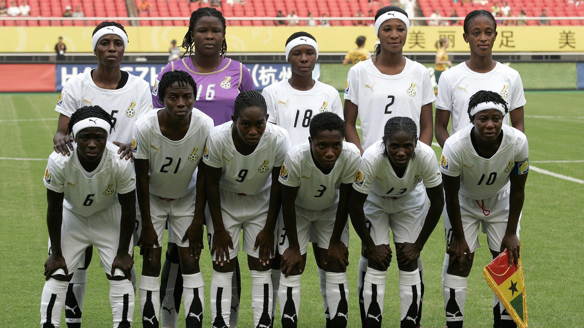 Anita Amankwa Goal 70' | Ghana v Australia | FIFA Women's World Cup China 2007™