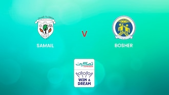Samail vs Bousher | Tamkeen League | Partido completo