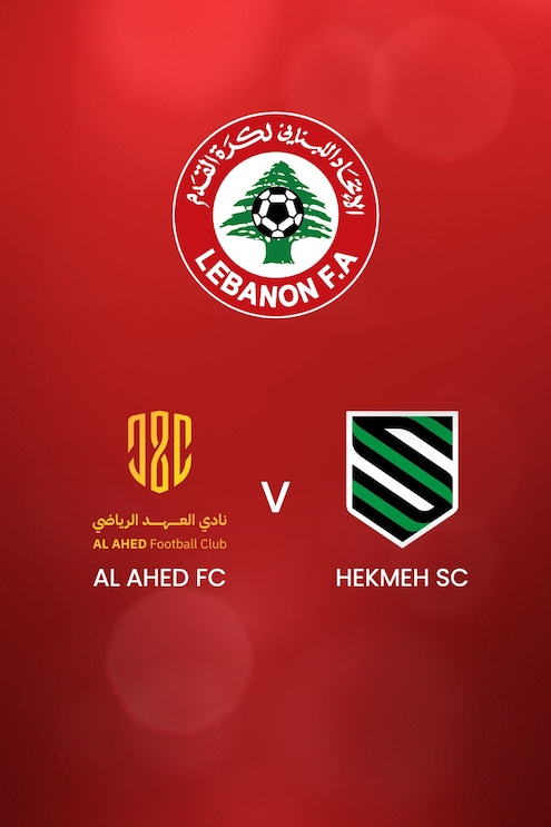 Al Ahed FC - Hekmeh SC | Playoff del Campionato | Prima Divisione 2024/2025 | Match complet