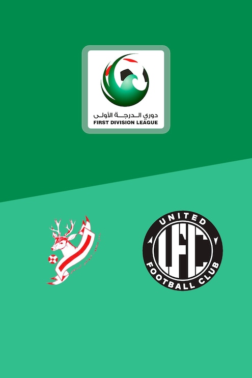 Masfout Club - United Club | First Division League| Match complet