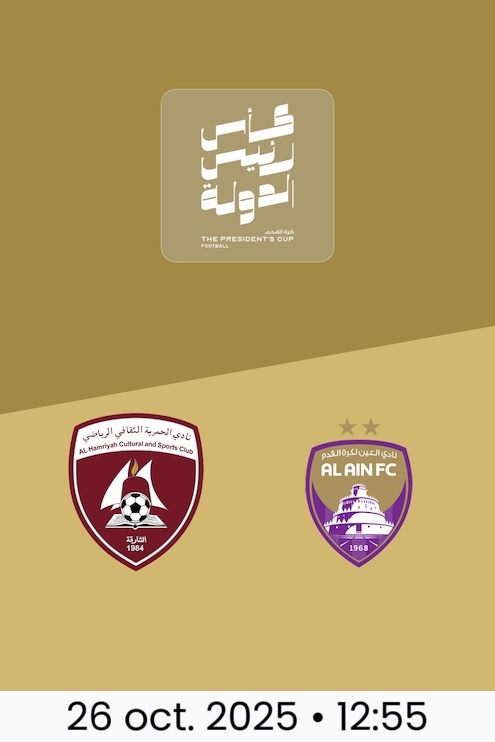 Al Hamriyah - Al-Aïn FC | Huitièmes de finale | Coupe du Président 2025/26