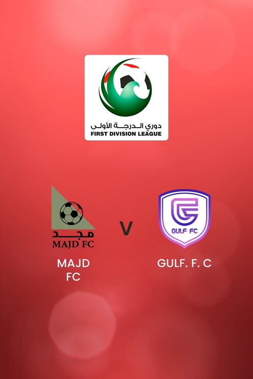 Majd FC v GULF. F. C | First Division League | Full Match Replay