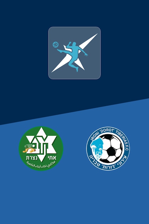 Maccabi Ahi Nazareth - Ironi Tiberias | Liga Noar Leumit U19 2025/26