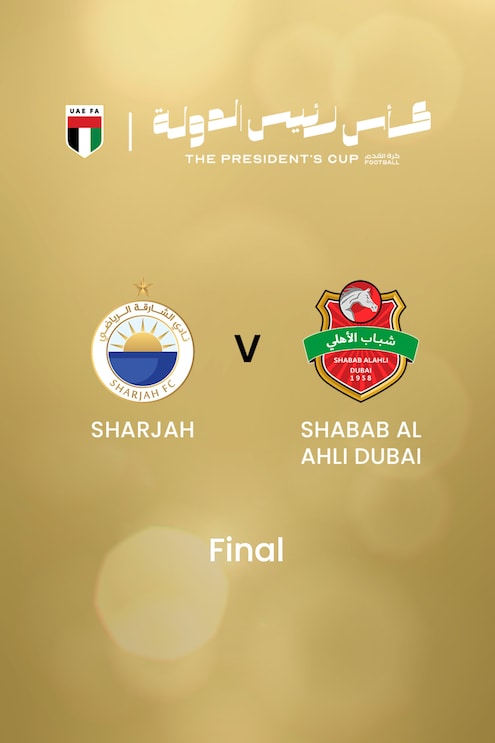 Sharjah FC - Shabab Al Ahli Dubai | Finale | President's Cup| Match complet
