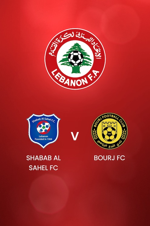 Shabab Al Sahel FC - Bourj FC | Prima Divisione del Libano 2024/2025 |Match completo