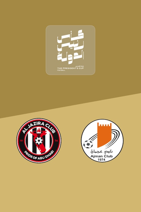 Al Jazira v Ajman | Round of 16 | President's Cup 2025/26 | Full Match Replay