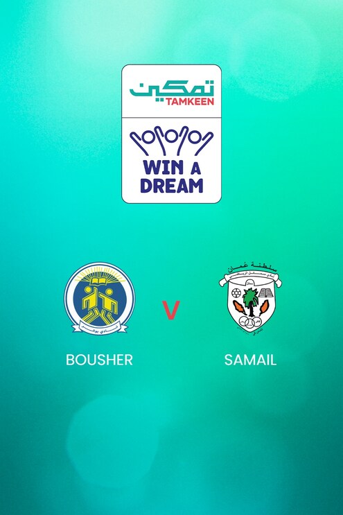 Bousher - Samail | Tamkeen League | Match complet